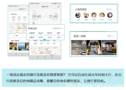 体验再升级 荣耀畅玩5X EMUI4.0系统正式发布(图2)