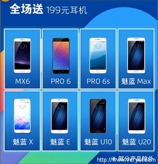 比1208唯品会值得关注 魅蓝Note5京东现货首发(图3)