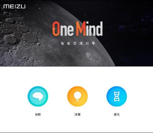 魅族Flyme 6盛装登场 1206再发魅蓝新品(图2)