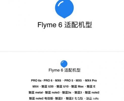 魅族Flyme 6盛装登场 1206再发魅蓝新品(图4)