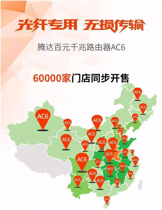 5G Wifi谁与争锋， 腾达AC6开创行业先河(图4)