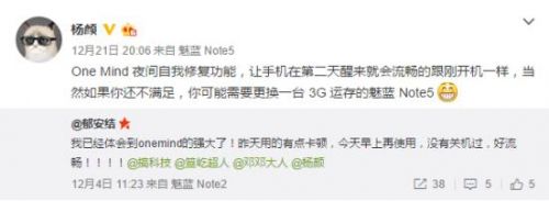 魅族Flyme6智能AI加速令魅蓝Note5效率媲美旗舰(图2)