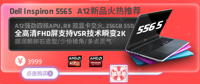 狂欢不停豪礼不断 AMD双旦狂欢节一起嗨！(图3)