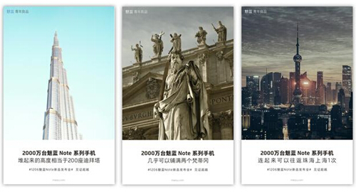 超强续航?看今日魅蓝Note如何压轴(图5)
