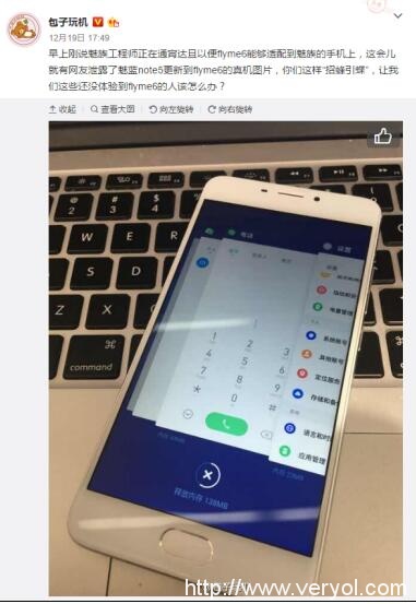 超大电池18W快充 魅蓝Note5用魅族Flyme6更快(图3)