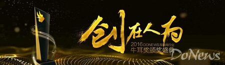 2016MARS创新创业大赛携16强选手 登陆纽约时代广场(图8) 2016MARS创新创业大赛携16强选手 登陆纽约时代广场(图8)