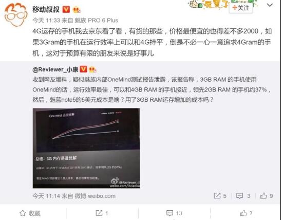 魅族李楠：Flyme6 AI加速强大魅蓝Note5感受明显(图2)