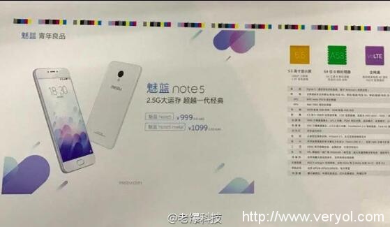 魅族要搞大新闻 魅蓝Note5今晚点亮花旗大厦(图2)