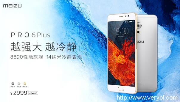 魅族PRO 6 Plus很好 但1206魅蓝Note新品更值期待(图1)