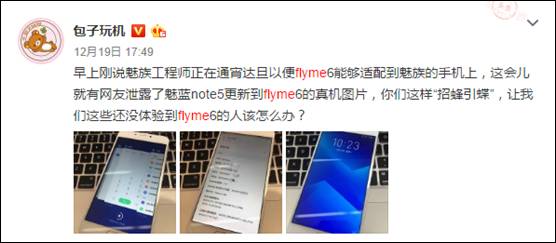 魅族最良心千元机 18W快充魅蓝Note5卖断货(图3)