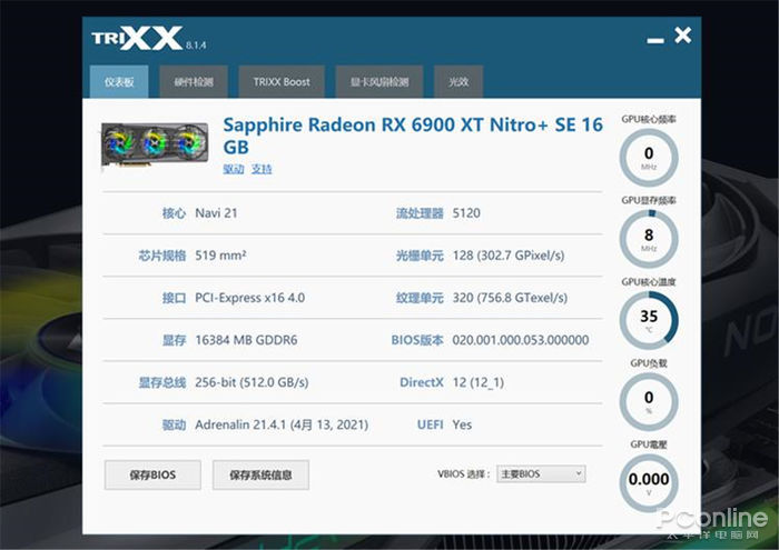 打造炫彩光效秀，RX 6900 XT 超白金极光上架(图5)