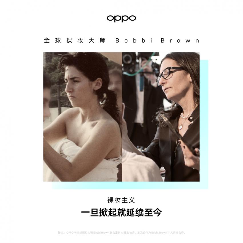 联手美妆玩跨界，OPPO Reno6携手美妆大师打造数字妆容(图2)