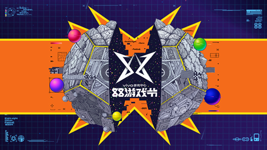 上线11款新游戏！vivo游戏 88游戏节疯狂输出畅享好礼