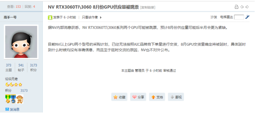 消息称英伟达RTX 3060本月GPU 供应不足，交货延期(图1)