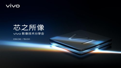 V1芯片携手X70系列登场 vivo再创影像新高度(图4)