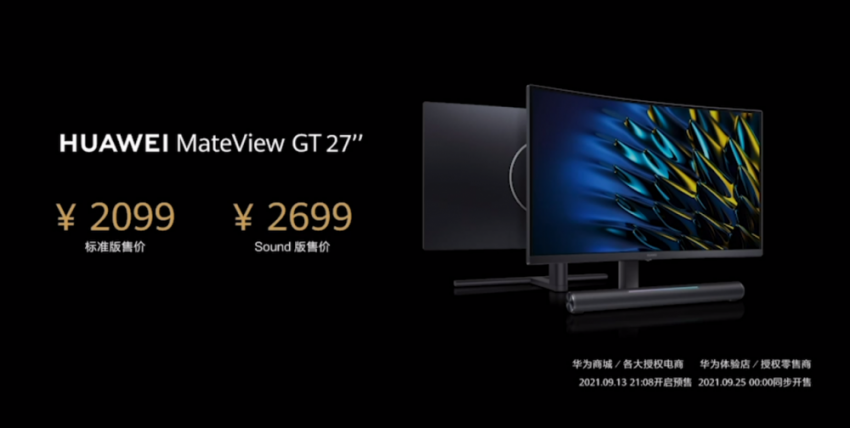 华为MateView GT 27英寸显示器正式发布 非凡性能带来出色体验(图6)