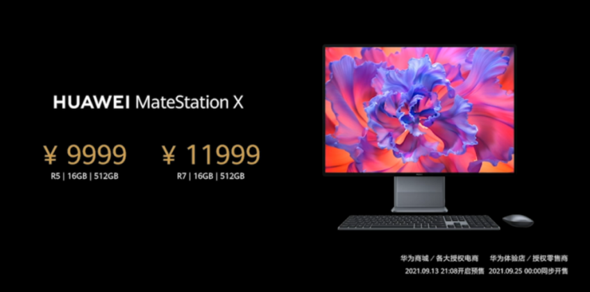 华为首款一体机华为MateStation X发布，售价9999元起(图7)