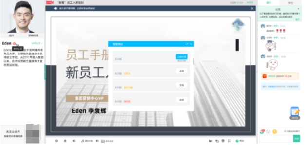 欢拓云直播：后疫情时代如何打造高效的企业培训直播(图6)