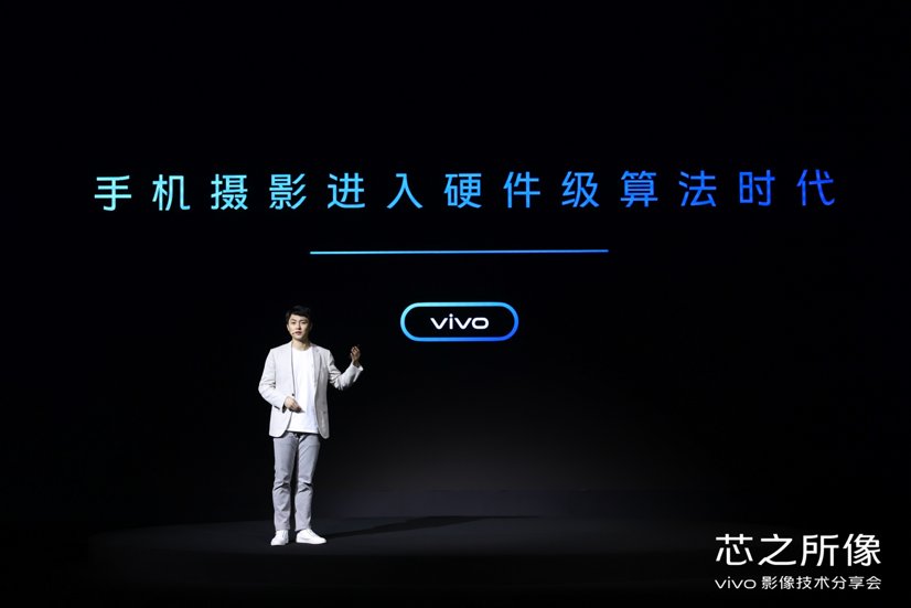 自研芯片vivo V1亮相vivo X70旗舰影像能力再升级(图10)