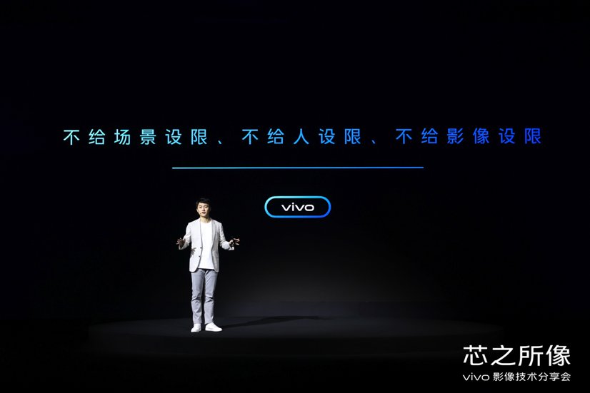 自研芯片vivo V1亮相vivo X70旗舰影像能力再升级(图11)