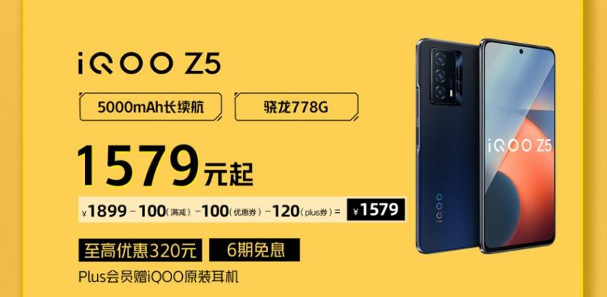 iQOO京东双11开门红省钱攻略来袭，购机最高省900！(图11)