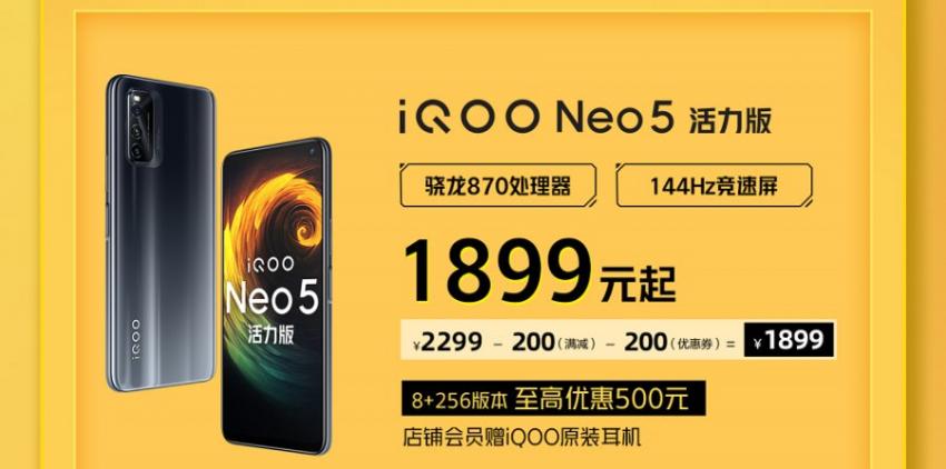 iQOO京东双11开门红省钱攻略来袭，购机最高省900！(图6)