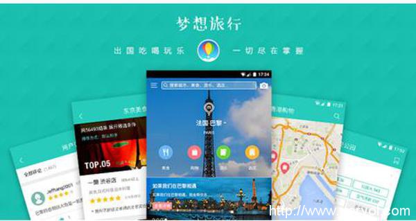 改造传统出境游 梦想旅行要做旅游界的Palantir + Google(图2)