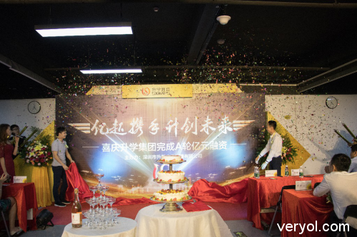 成人学历在线培训“升学教育”获近亿元A轮融资(图1) 成人学历在线培训“升学教育”获近亿元A轮融资(图1)