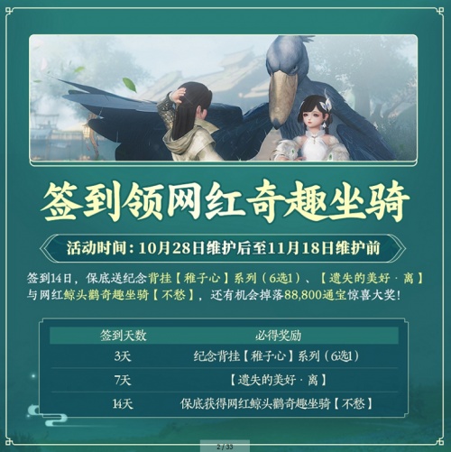 百草传世一卷生光 《剑网3》年度资料片“北天药宗”震撼公测(图2)