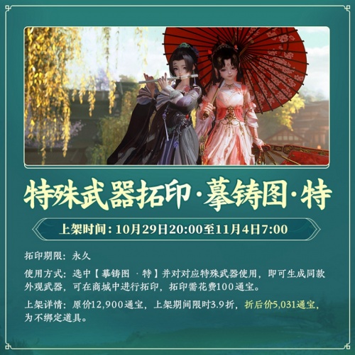 百草传世一卷生光 《剑网3》年度资料片“北天药宗”震撼公测(图12)