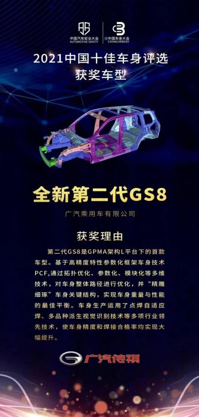 全新GS8将于12月上市，坐等！(图9)