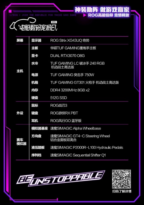 华硕显卡神装助阵核聚变2021 勇做游戏赢家(图17)