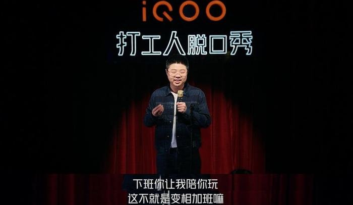 iQOO Neo5在直播间火了，这是薇娅的魅力，还是iQOO的实力？(图1)