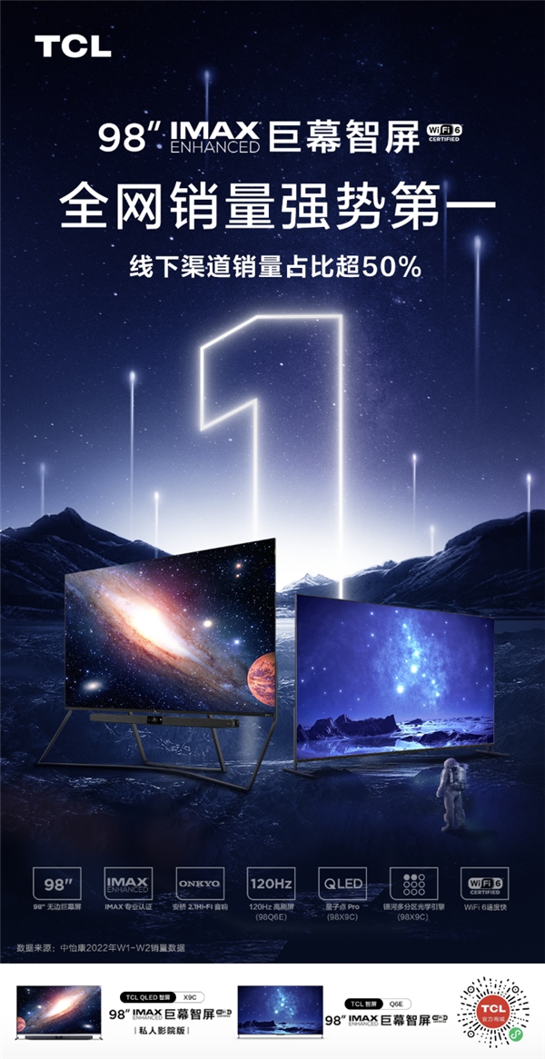 99%+入户成功率！TCL 98英寸大屏电视轻松买回家(图6)