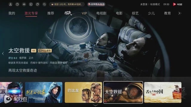 全球首款4K全色激光投影！Vidda C1是个大惊喜 