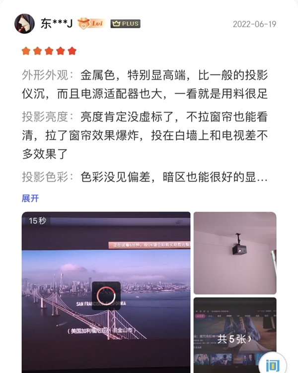 Vidda C1首发售罄！京东好评率高达98%的宝藏投影又可以买了(图5)