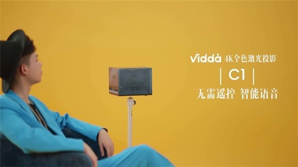 解读全色激光三大领先优势 Vidda C1智能投影值买力拉满(图5)