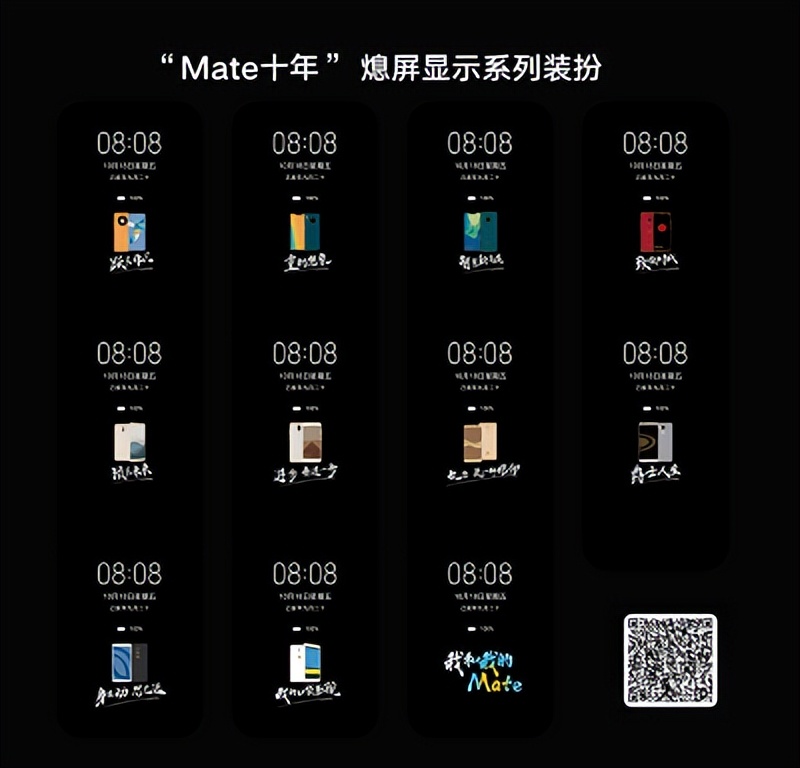 真的破防了！在华为主题熄屏显示找到我的第一台Mate(图4)