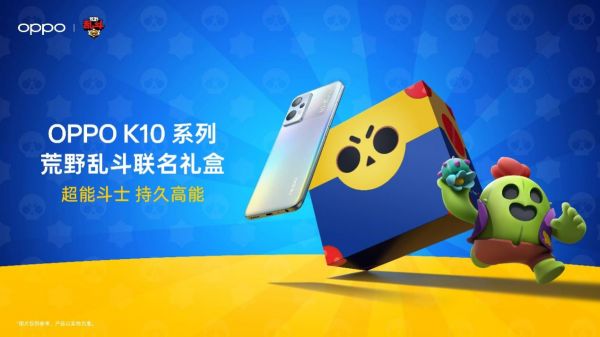 持久高能：OPPO K10系列荒野乱斗联名礼盒限量发售(图1)