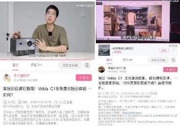 好评率超98%的4K投影 Vidda C1获世界杯官方指定(图5)