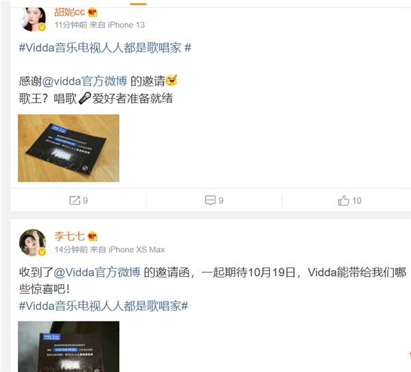 邀请函曝光！Vidda新品联合京东要让“人人都是歌唱家”(图2)