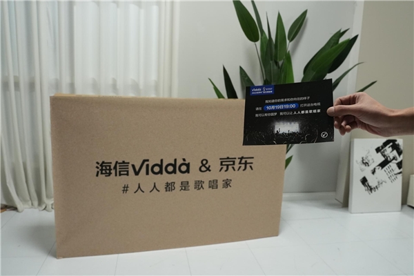 邀请函曝光！Vidda新品联合京东要让“人人都是歌唱家”(图5)