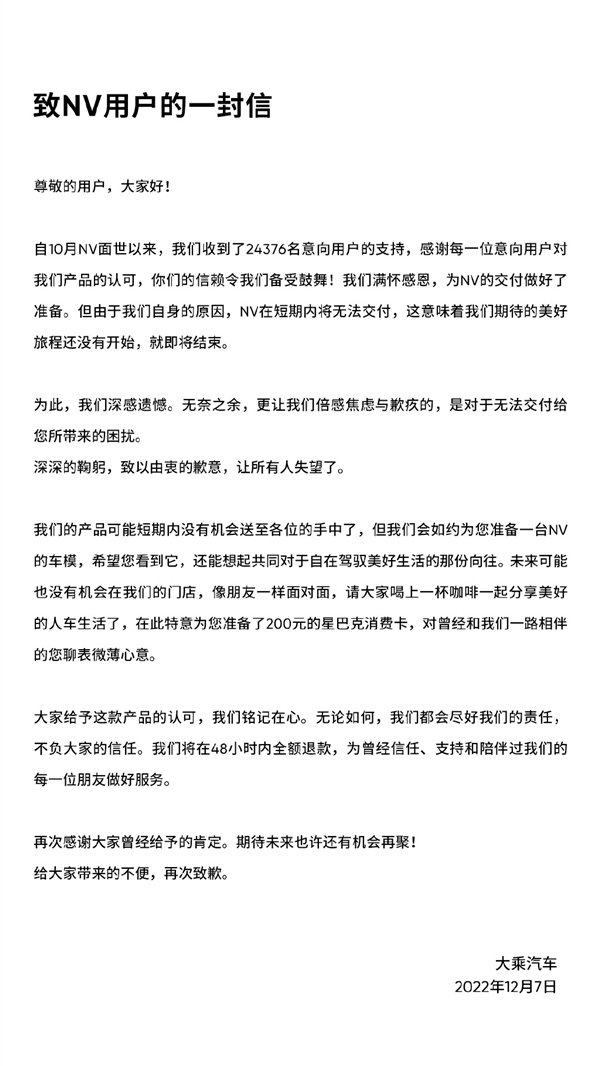 天才李一男造车梦碎 自游家发官方公告：无法交车、全额退款