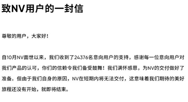 华为天才、小牛创始人花4年造车：刚发布2个月 就无了