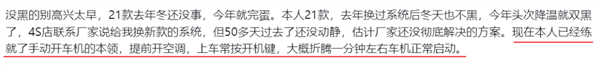 一到冬天就黑屏！但是 大众好像根本就不打算管