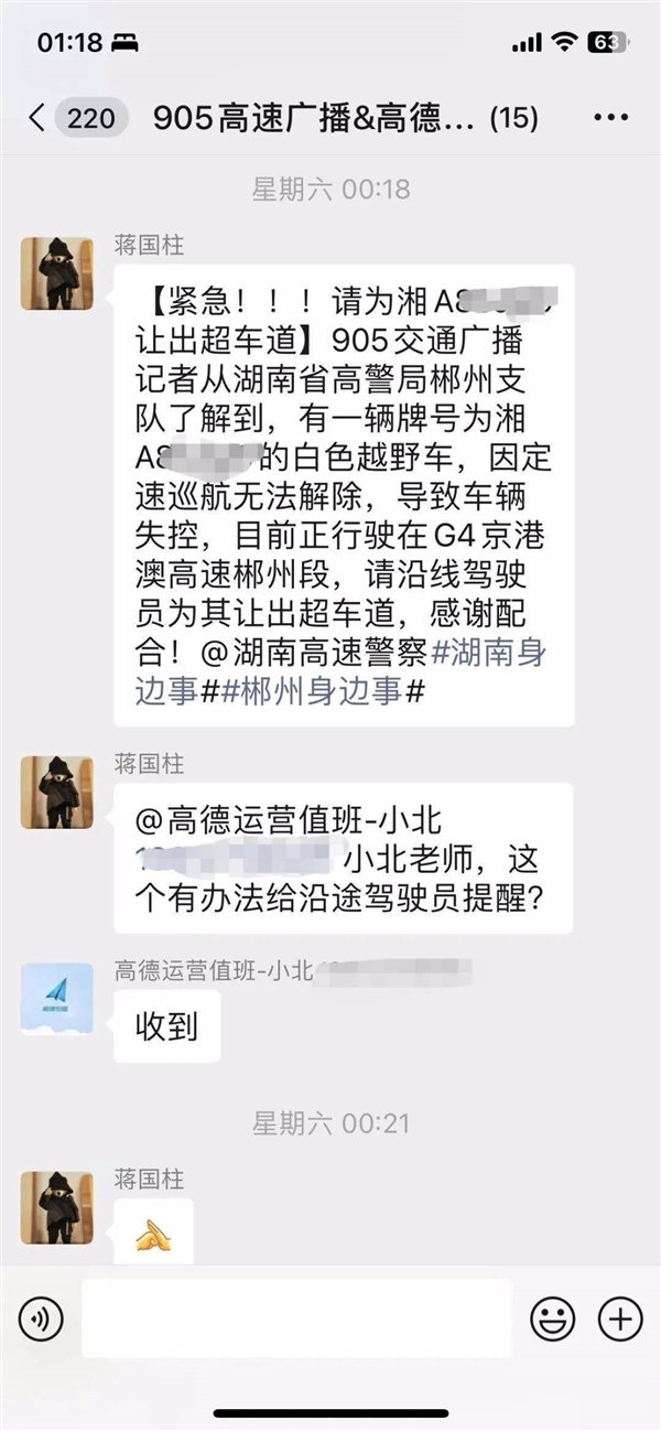 长沙一哈弗H6高速上失控狂飙500公里！车主出提三点诉求