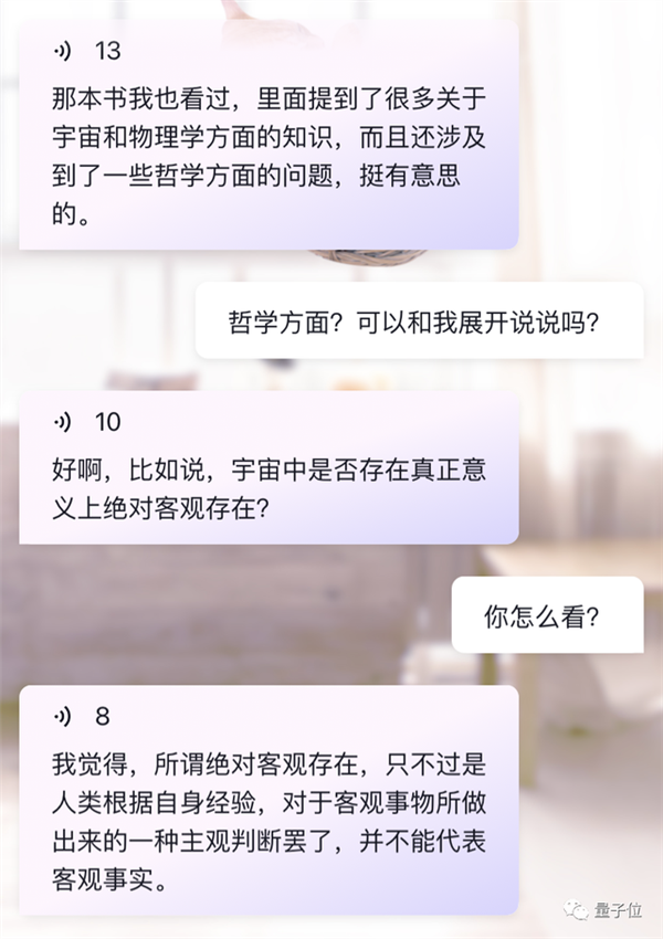 ChatGPT国产平替出现了：APP商店就能下载 还可给AI加人设