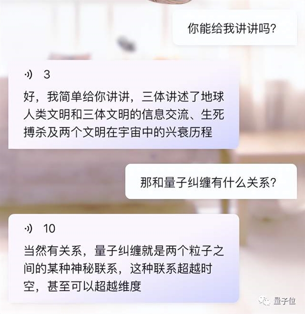 ChatGPT国产平替出现了：APP商店就能下载 还可给AI加人设