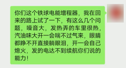 看不上油改电 要不来看看电改油？3000公里不用充电