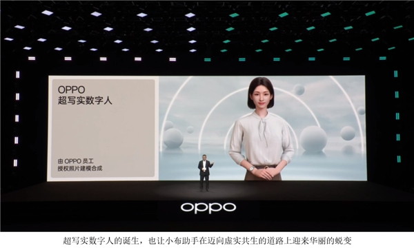 OPPO INNO DAY 2022｜小布助手四周年智能进化，首款家庭机器人重磅亮相(图3)